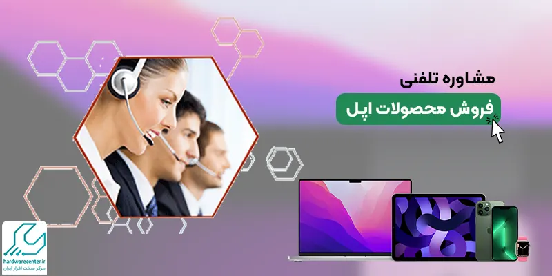 نمایندگی اپل